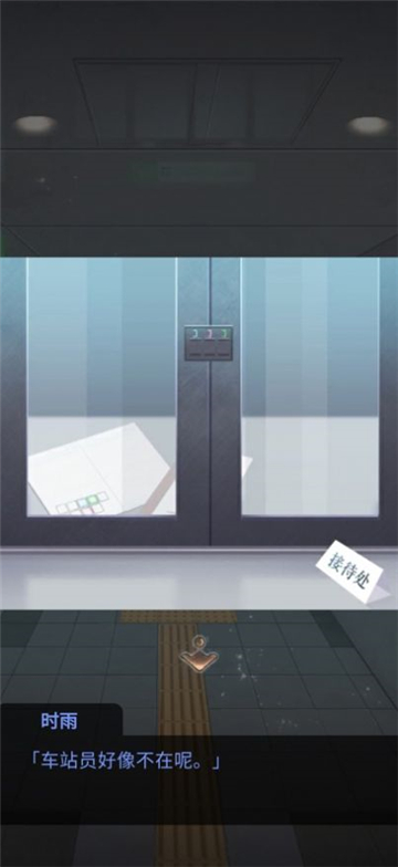 雨中东京站图1