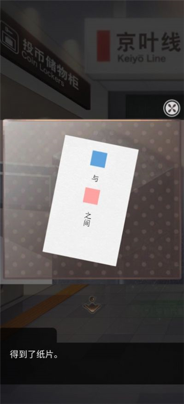 雨中东京站图3