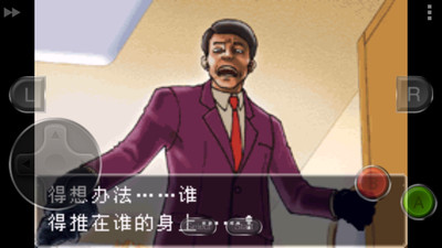 逆转裁判