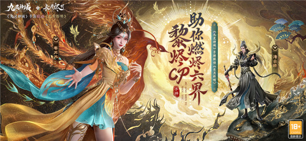 长月烬明