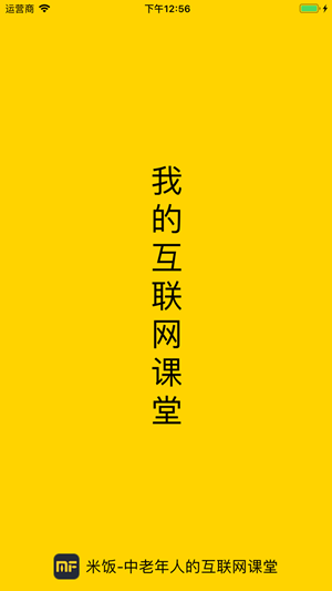 米饭课堂图1