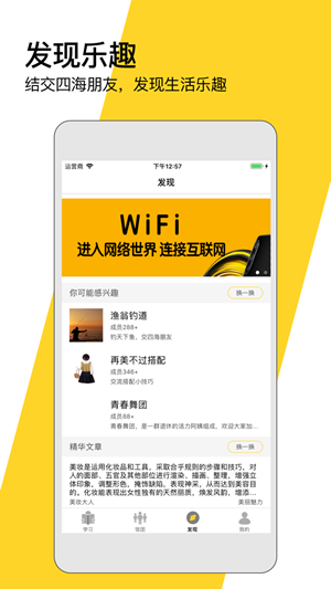 米饭课堂图2