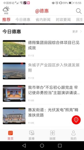 爱德惠图2