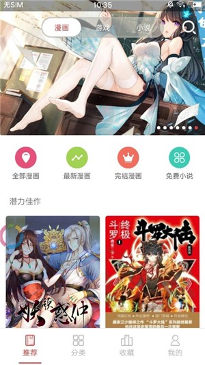 啵乐漫画正版
