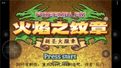 火焰纹章新圣火徽章作弊码手机版