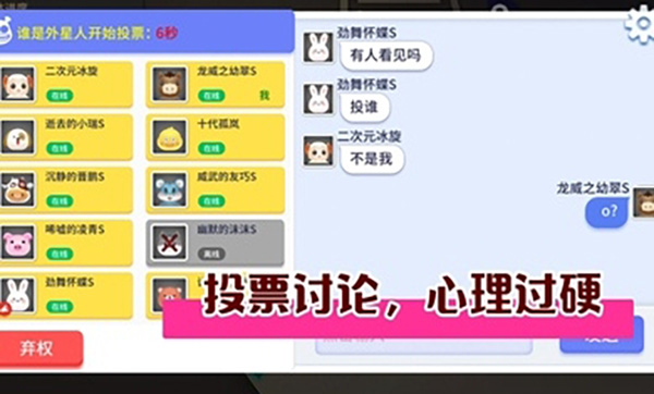 谁是外星人 v1.7.1 安卓版