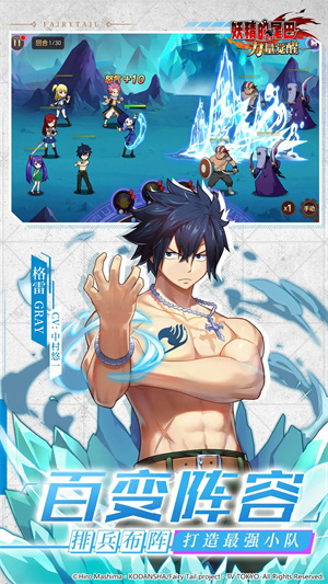 妖精的尾巴力量觉醒 v1.0.57 安卓版图3