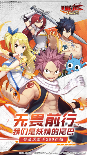 妖精的尾巴力量觉醒 v1.0.57 安卓版图4