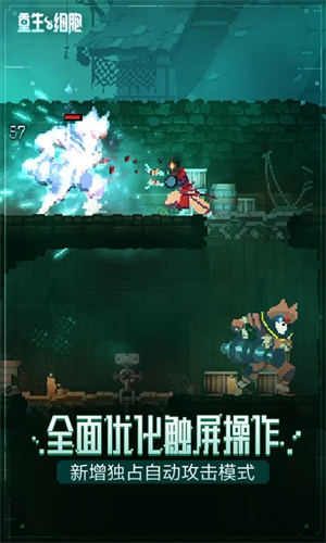 Dead Cells免费版