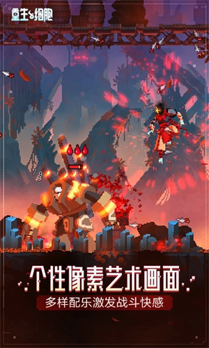 Dead Cells免费版