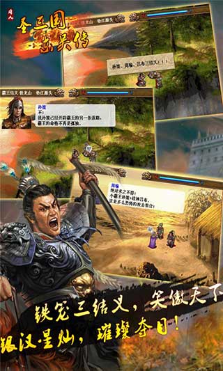 圣三国东吴传内购免费版
