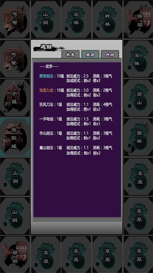 江湖立志传 v1.0.0 安卓内购版