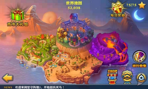 坚守阵地2中文免费版