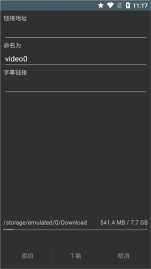 M3U8Loader最新版