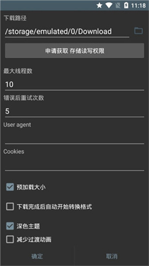 M3U8Loader最新版