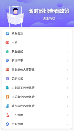 天津人力社保养老认证 v2.0.17 安卓版
