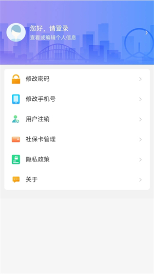 天津人力社保养老认证 v2.0.17 安卓版