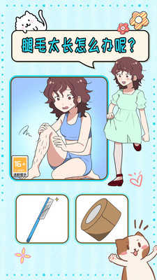 沉浸式恋爱 