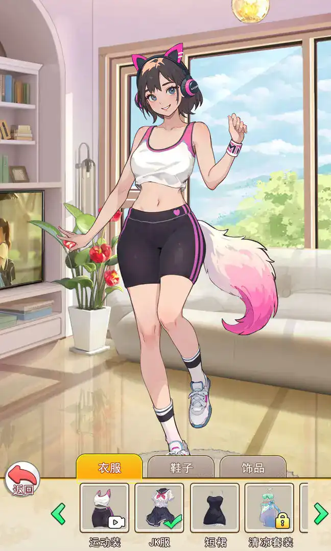 我变成了妹子2 