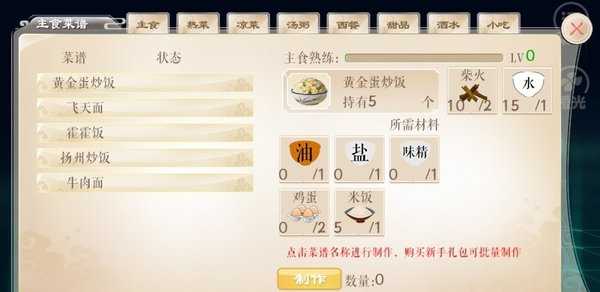 仙者食为道 v清软