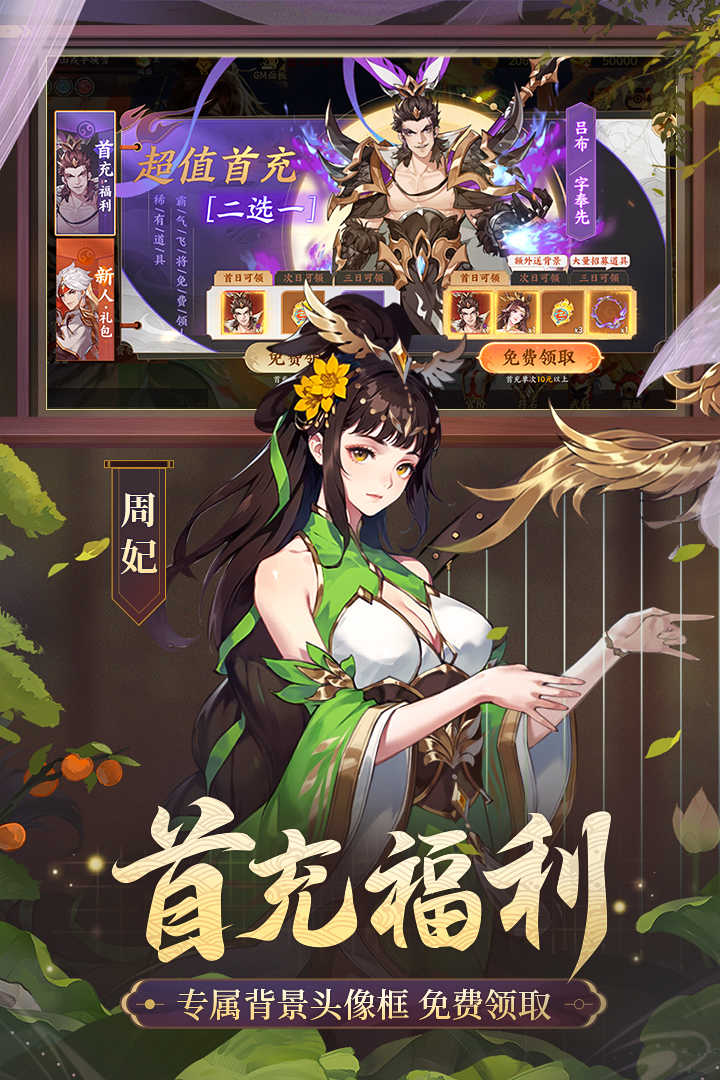 怒焰三国杀 