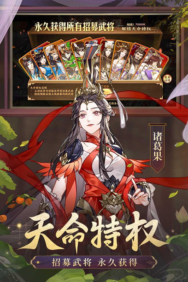 怒焰三国杀 