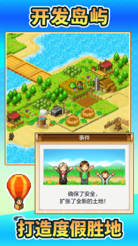 开拓神秘岛 