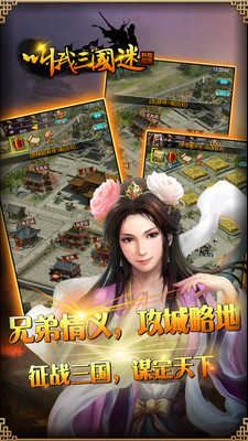 叫我三国迷 