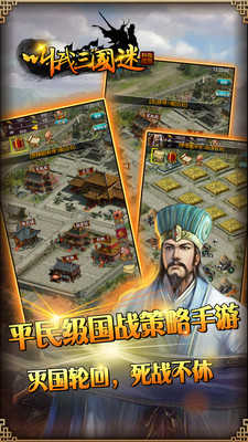 叫我三国迷 