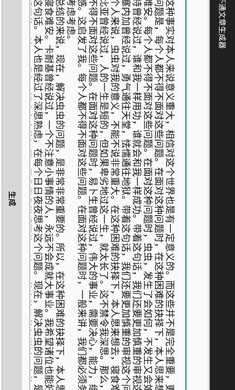 狗屁不通文章生成器 