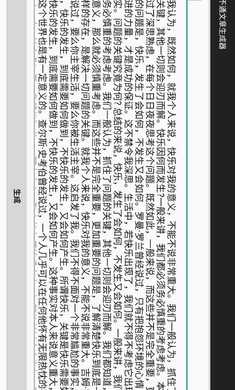 狗屁不通文章生成器 