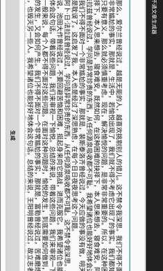狗屁不通文章生成器 