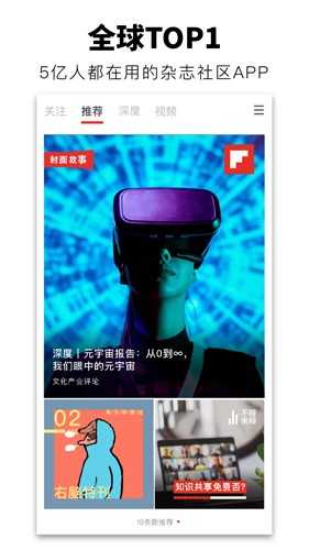 flipboard 