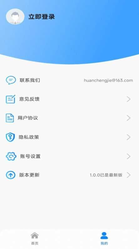 AI尺子测距仪 