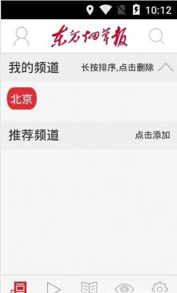 东方烟草报 