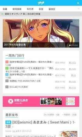 giligili追番 