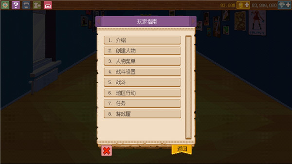 骑士经理