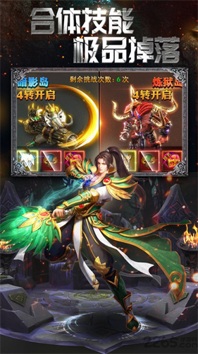 雷霆炸翻天安卓版