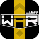 战争