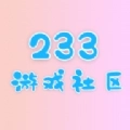 233游戏社区