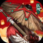 异侠传:道消魔长