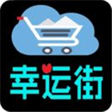 幸运街