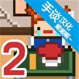 独居