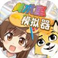 美术室模拟器最新安卓版