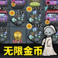 一起来发育最新版