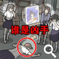 躺平猎杀时刻正版