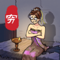 大小姐沦落民间 