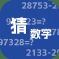 算数我最会 