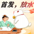 兔兔猜成语领红包安卓版