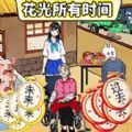 珍惜所有时间正版